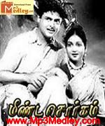 Thaayai Kaatha Thanayan 1960 song download